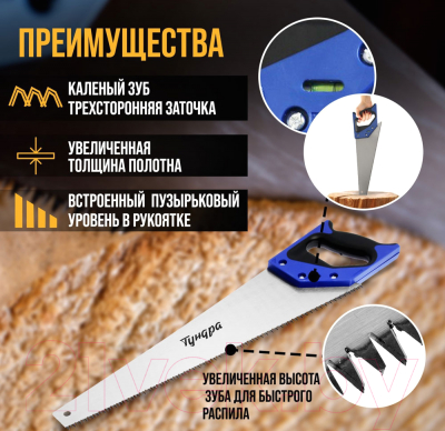 Ножовка Tundra 5155405