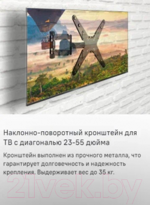 Кронштейн для телевизора Maunfeld MTM-2355FM