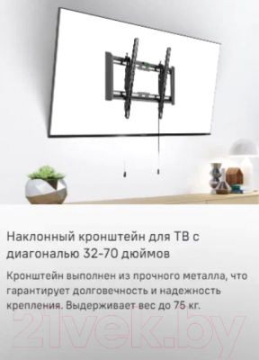 Кронштейн для телевизора Maunfeld MTM-3270TH