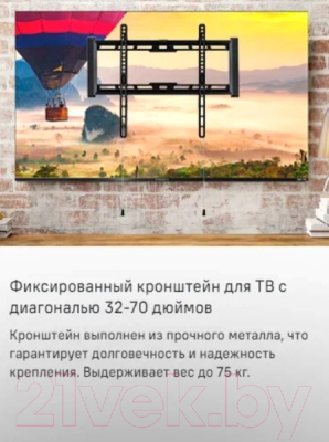 Кронштейн для телевизора Maunfeld MTM-3270FH