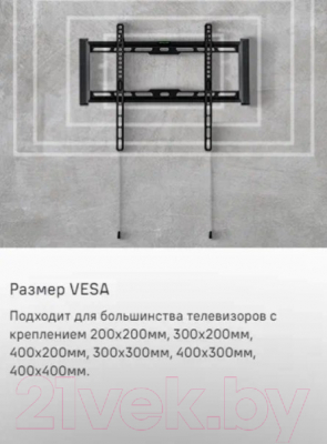 Кронштейн для телевизора Maunfeld MTM-3270FH