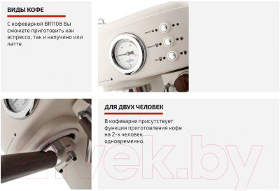 Кофеварка эспрессо Brayer BR1108