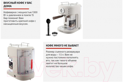 Кофеварка эспрессо Brayer BR1108