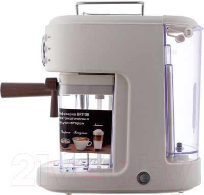 Кофеварка эспрессо Brayer BR1108