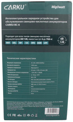 Пуско-зарядное устройство Carku BC-6
