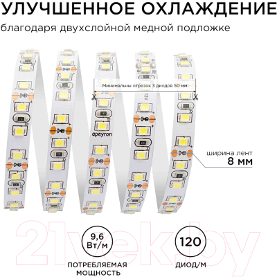 Светодиодная лента Apeyron Electrics СТ SMD3528 / 00-31