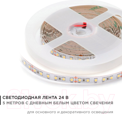 Светодиодная лента Apeyron Electrics SMD2835 / 00-342