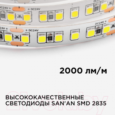 Светодиодная лента Apeyron Electrics ПРО SMD2835 / 00-300