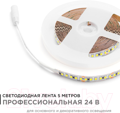 Светодиодная лента Apeyron Electrics ПРО SMD2835 / 00-300