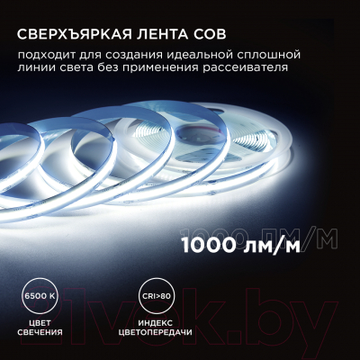 Светодиодная лента Apeyron Electrics COB / 00-354