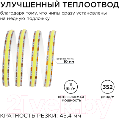 Светодиодная лента Apeyron Electrics COB / 00-354