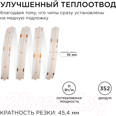 Светодиодная лента Apeyron Electrics COB / 00-357