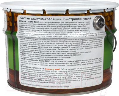 Пропитка для дерева Drevika 9л