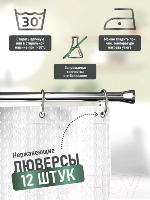 Шторка-занавеска для ванны FORA 003-W