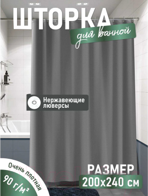 Шторка-занавеска для ванны FORA 003-G
