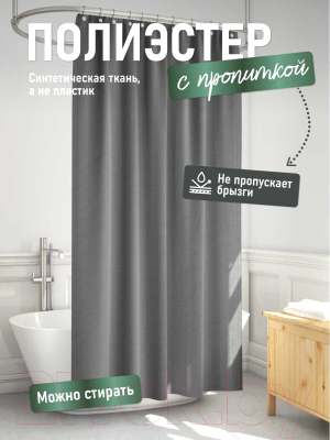 Шторка-занавеска для ванны FORA 003-G