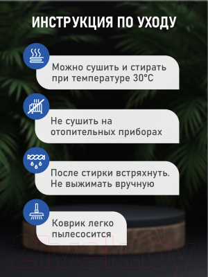 Коврик для ванной FORA Net FOR-PE-NET60-100