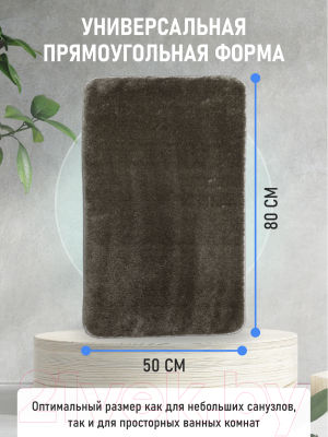 Коврик для ванной FORA Solid FOR-PE-SMS50-80