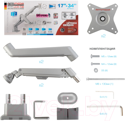 Кронштейн для монитора ARM Media LCD-T36