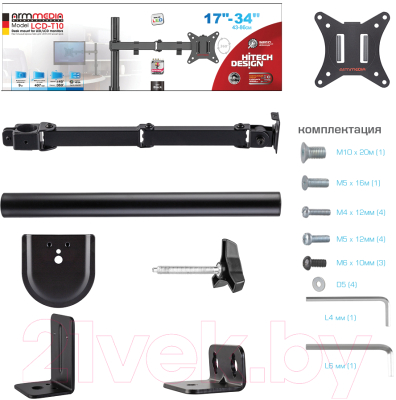 Кронштейн для монитора ARM Media LCD-T10