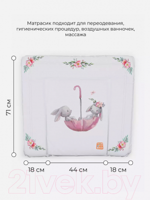 Пеленальный матрас Топотушки Зайка-Акварель New №2