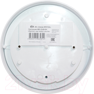Светильник ЖКХ Элетех Фарпласт НБО 23-60-003 / 1005500129