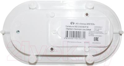 Светильник ЖКХ Элетех Фарпласт НБО 23-60-005 / 1005500128