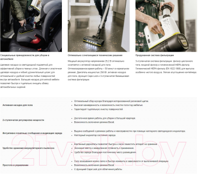 Вертикальный пылесос Karcher VC 6 Cordless