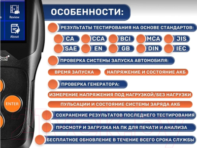 Тестер аккумуляторной батареи Konnwei KW600 / 3135