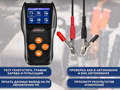 Тестер аккумуляторной батареи Konnwei KW600 / 3135