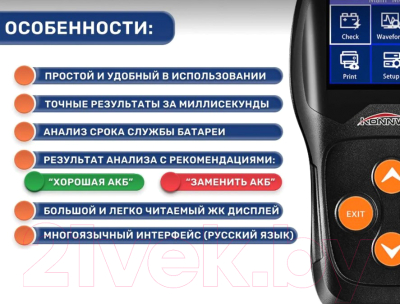 Тестер аккумуляторной батареи Konnwei KW600 / 3135