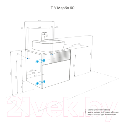 Тумба с умывальником Акватон Марбл Слэйт 60 / 1A2761K1MH4C0 (белый)