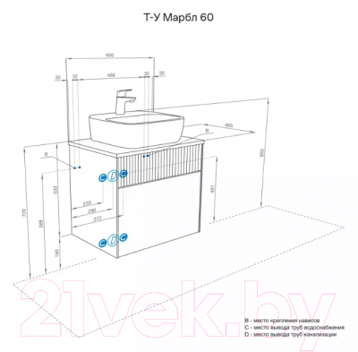 Тумба с умывальником Акватон Марбл Слэйт 60 / 1A2761K0MH4C0 (белый)