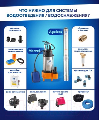 Фекальный насос A&P Marvel 600 FC 150/8 / AP02A04