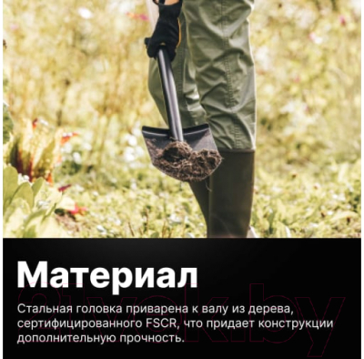 Лопата Fiskars Solid 1066721