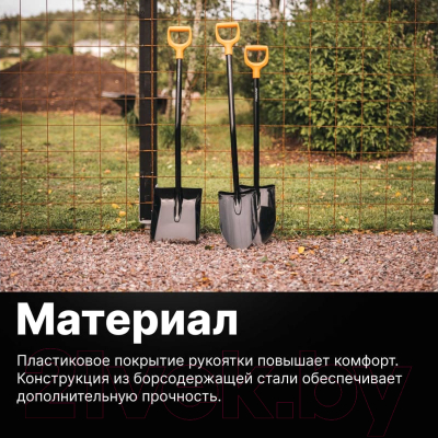 Лопата Fiskars Solid Plus 1067518