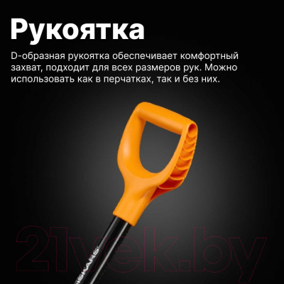 Лопата Fiskars Solid Plus 1067518