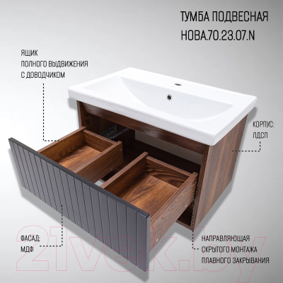 Тумба под умывальник Акваль Нова / НОВА.70.23.07.N