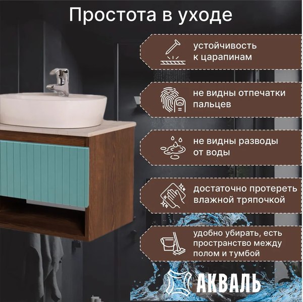 Тумба под умывальник Акваль Нова / НОВА.60.23.36.N