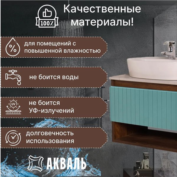 Тумба под умывальник Акваль Нова / НОВА.60.23.36.N