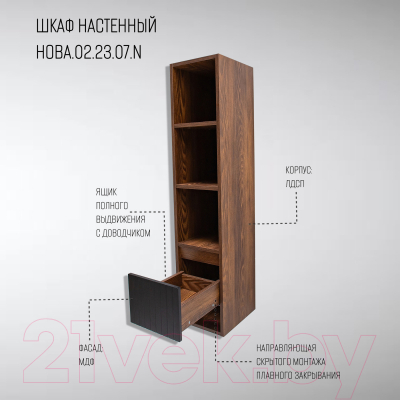 Шкаф-полупенал для ванной Акваль Нова / НОВА.02.23.07.N