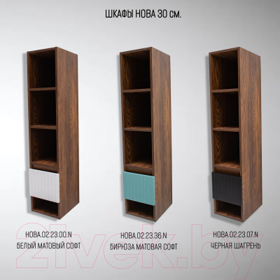 Шкаф-полупенал для ванной Акваль Нова / НОВА.02.23.07.N