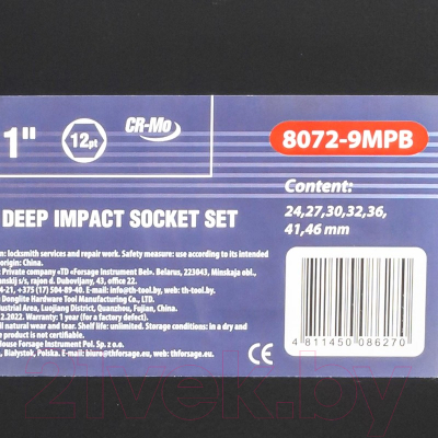 Набор головок слесарных Forsage F-8072-9MPB