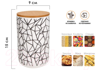 Емкость для хранения Perfecto Linea 34-005011