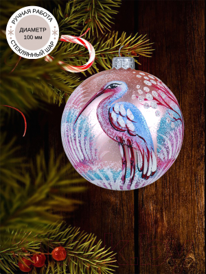 Шар новогодний Декарт 8Ш0085