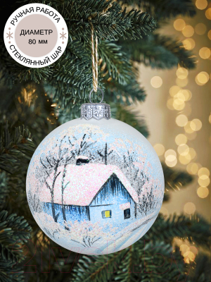 Шар новогодний Декарт 8Ш0020