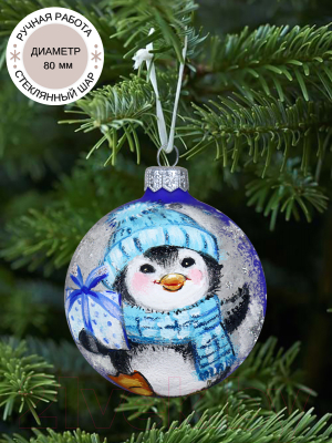 Шар новогодний Декарт 8Ш0070