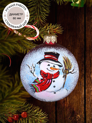 Шар новогодний Декарт 8Ш0073