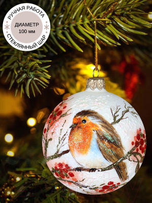 Шар новогодний Декарт 8Ш0089