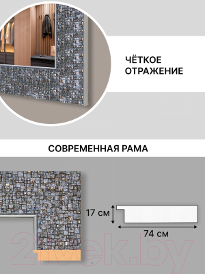 Зеркало Декарт 8Л1280